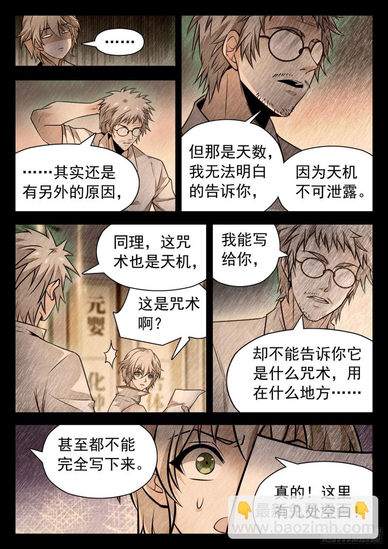 315 争夺仙能之源-第318话