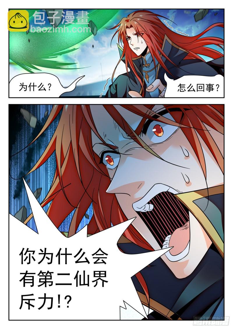 317 渡劫前期-第320话