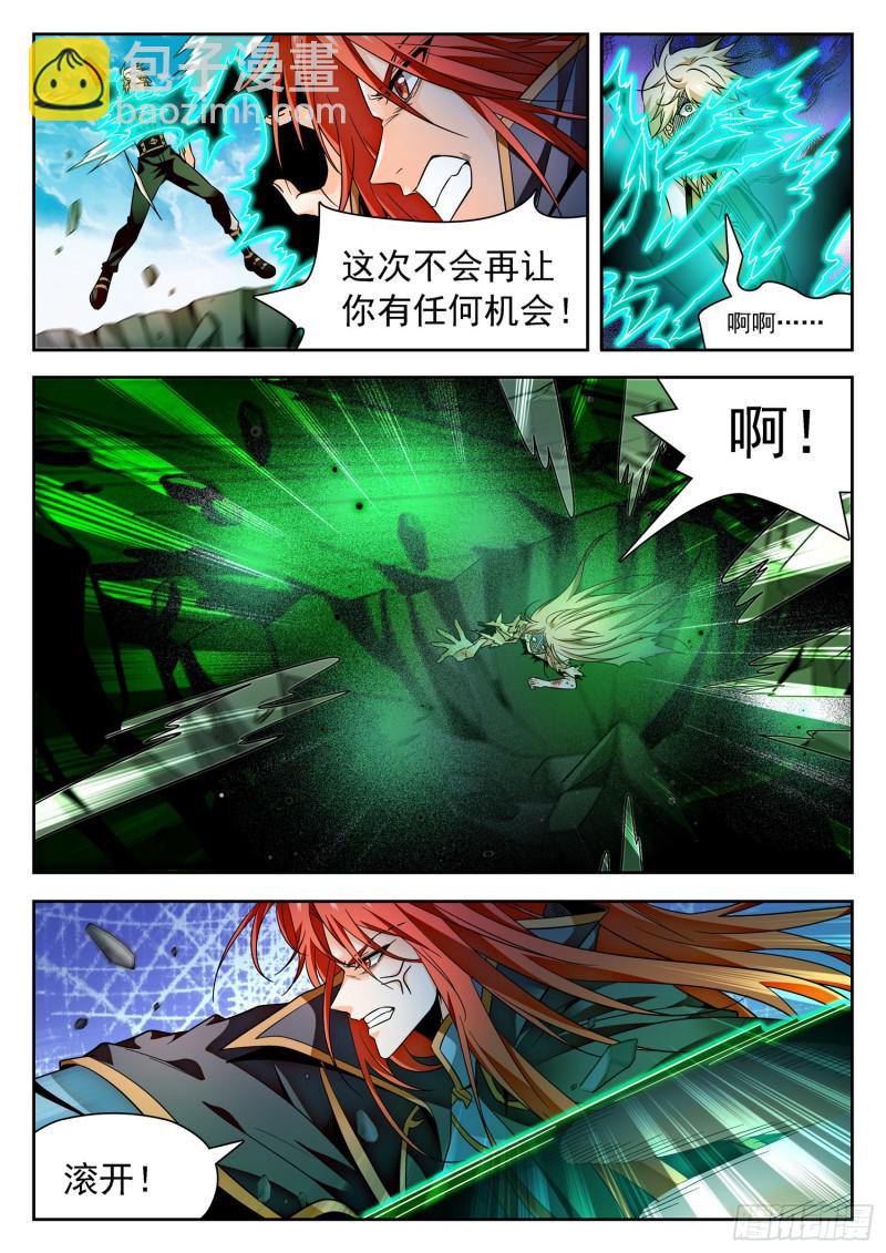 317 渡劫前期-第320话