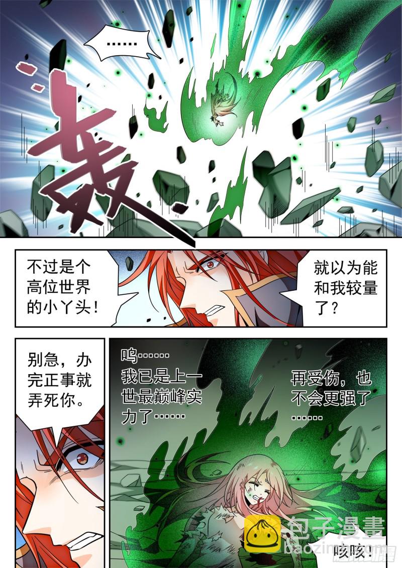 317 渡劫前期-第320话