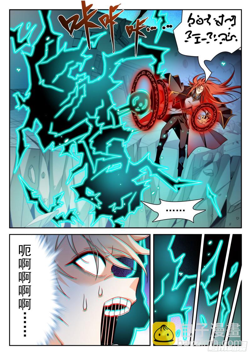 317 渡劫前期-第320话