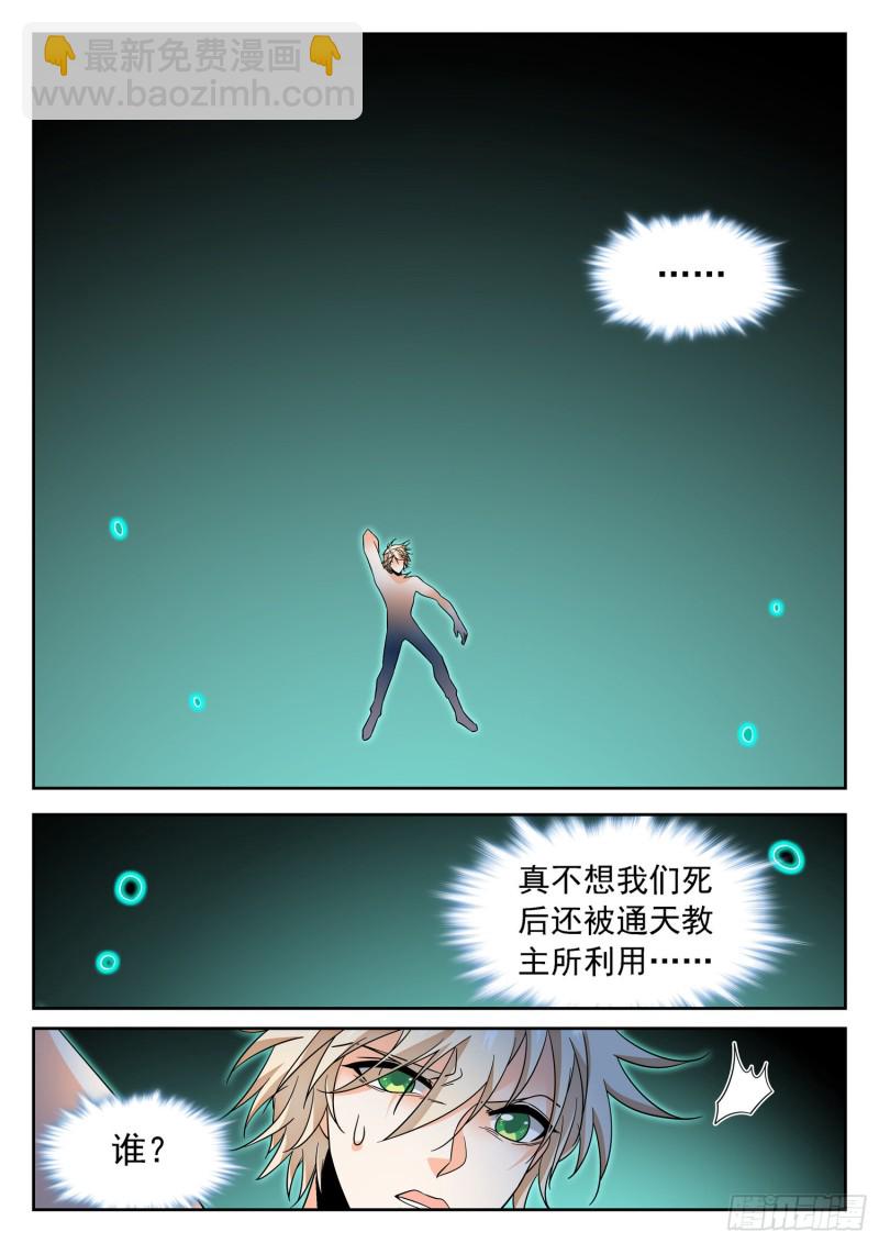 317 渡劫前期-第320话