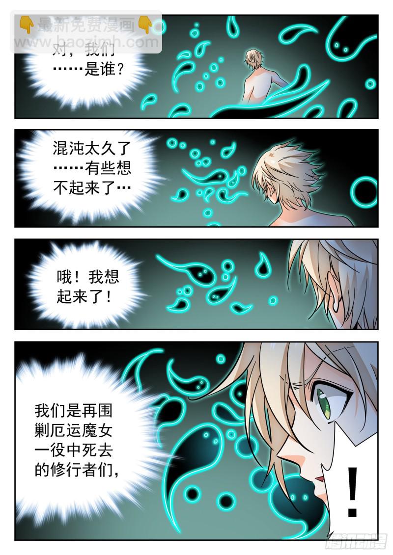 317 渡劫前期-第320话