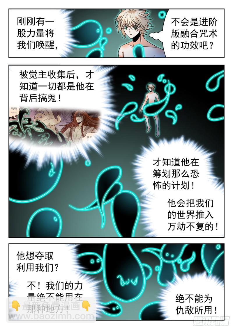 317 渡劫前期-第320话