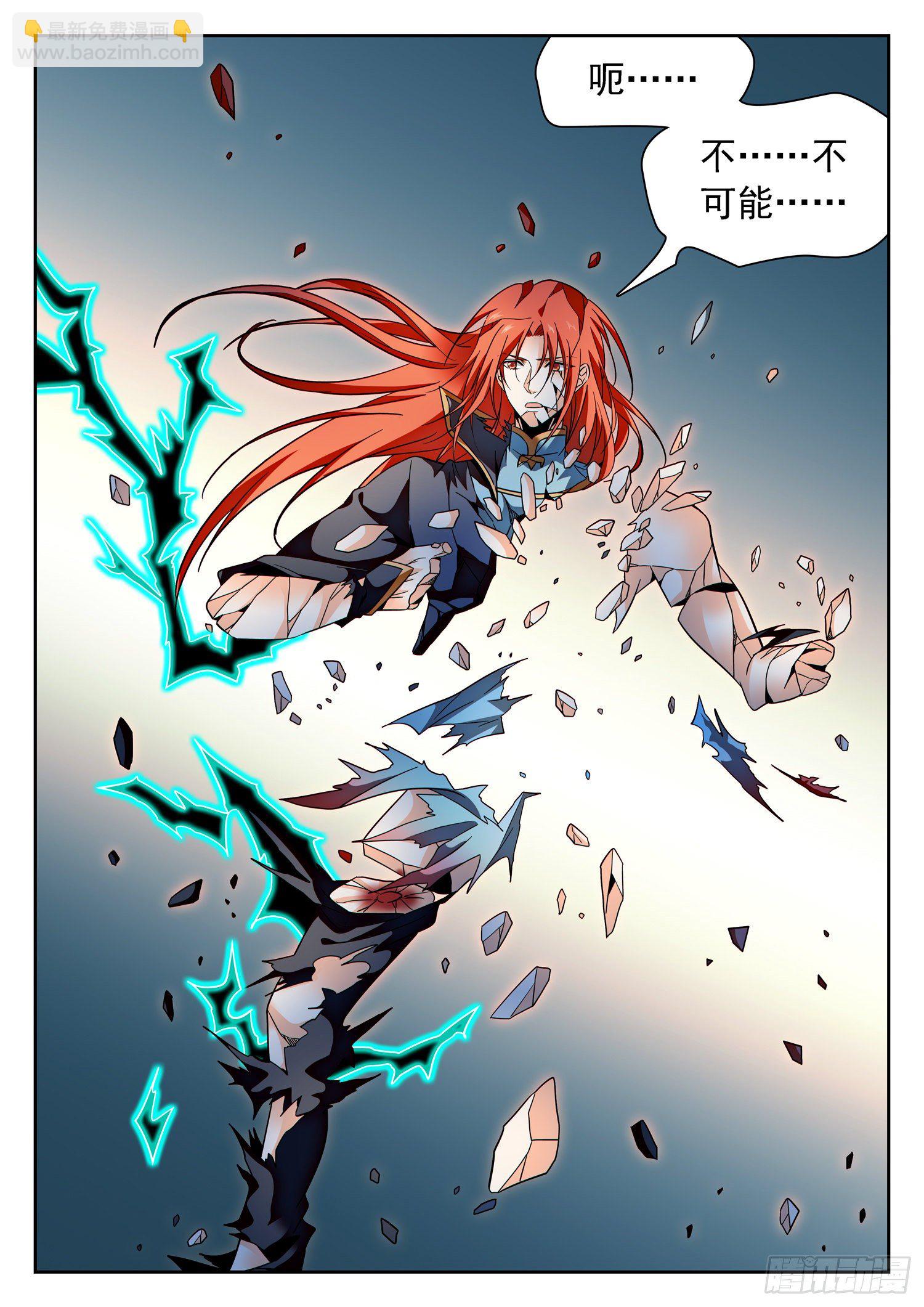 319 破梦-第322话