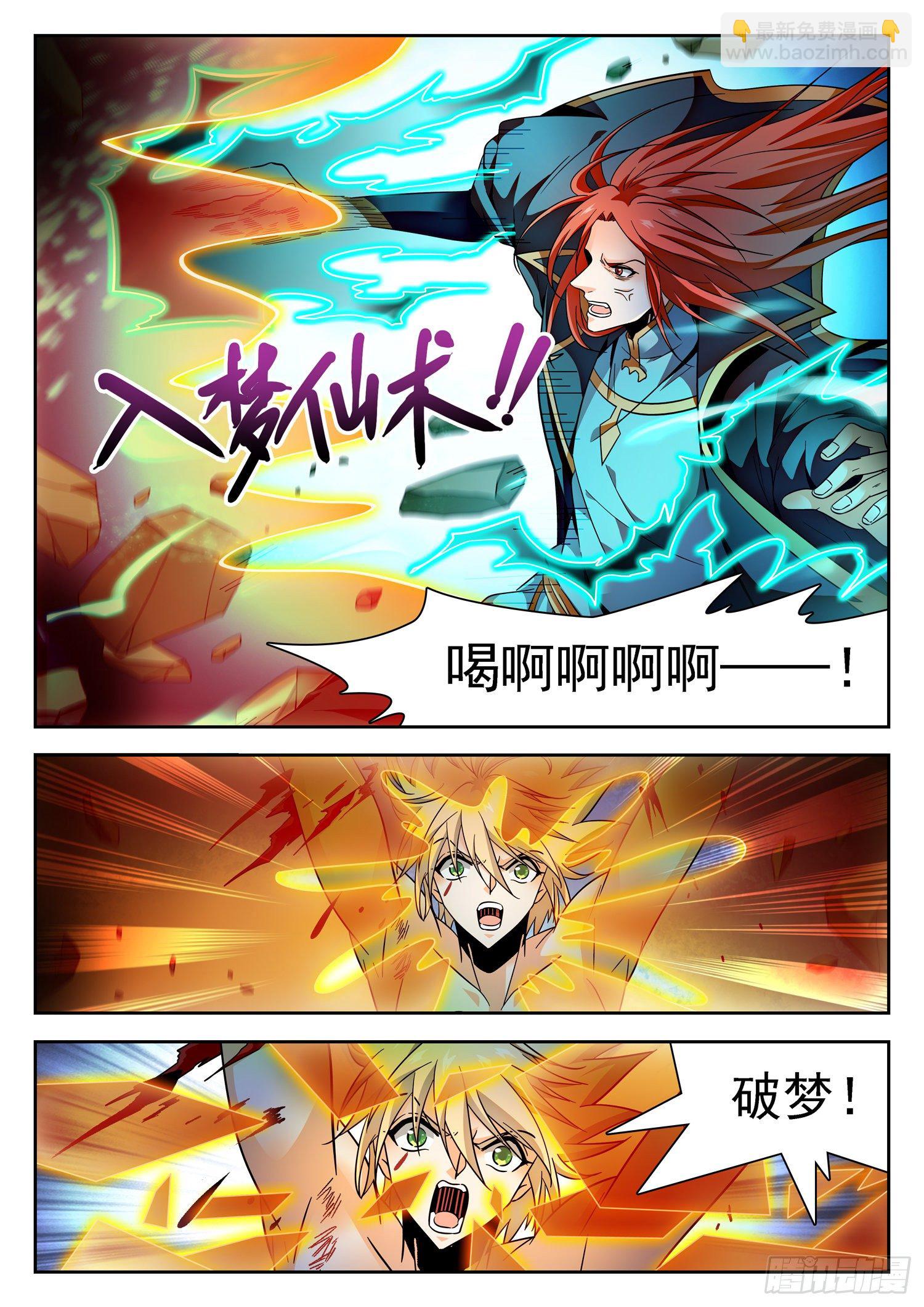319 破梦-第322话