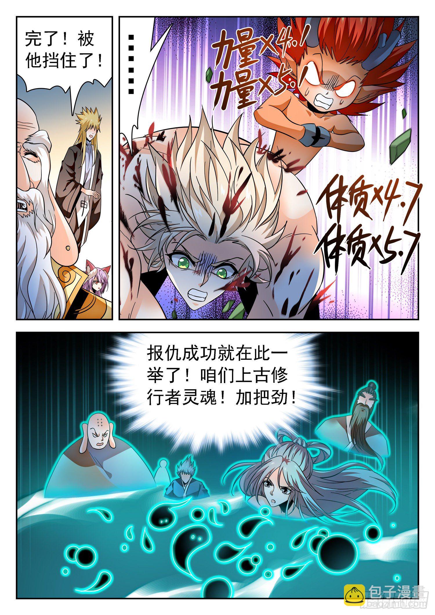319 破梦-第322话