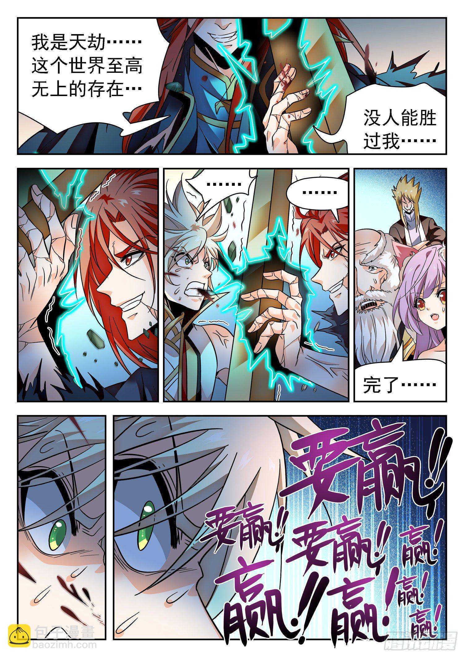 319 破梦-第322话