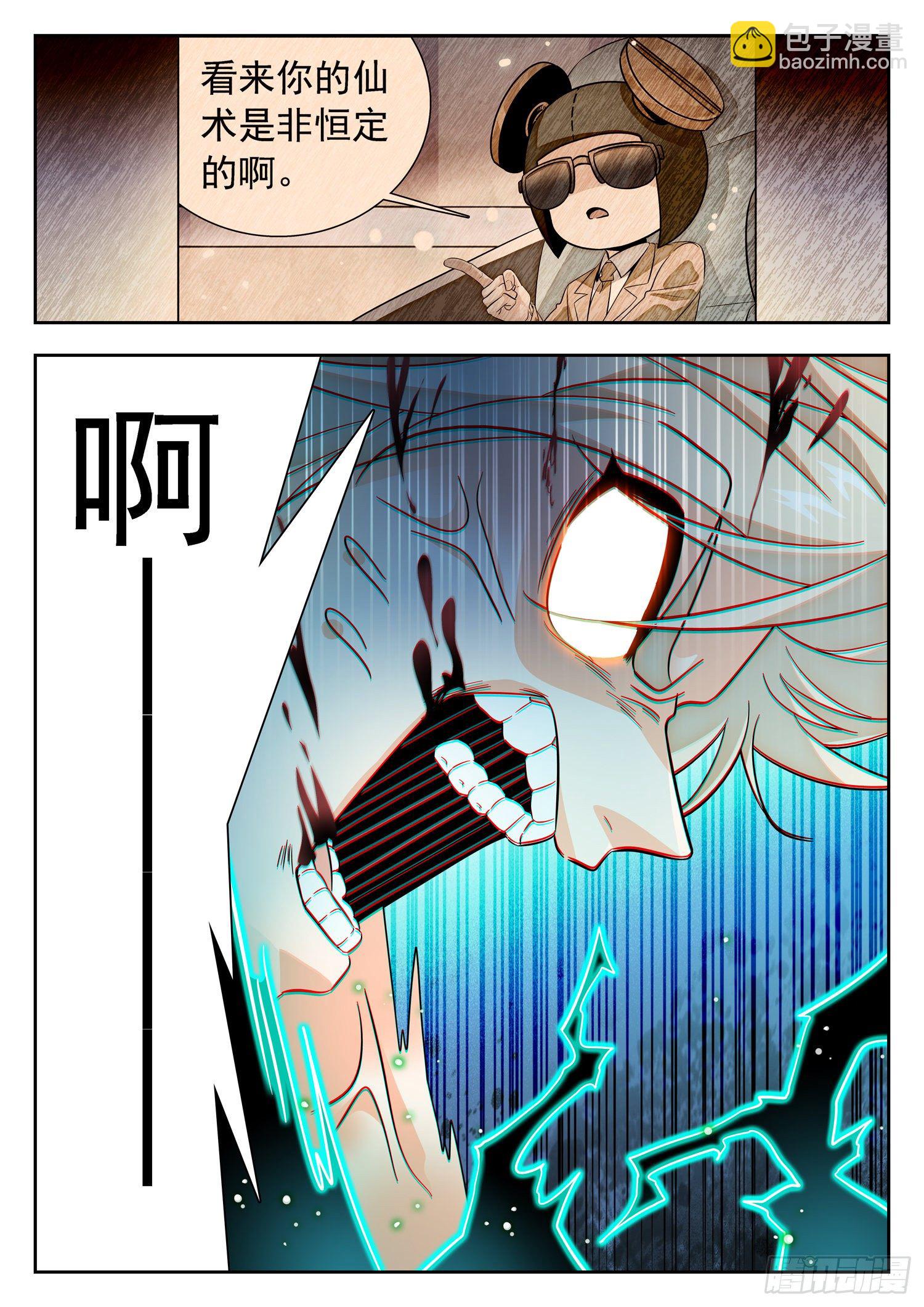 319 破梦-第322话