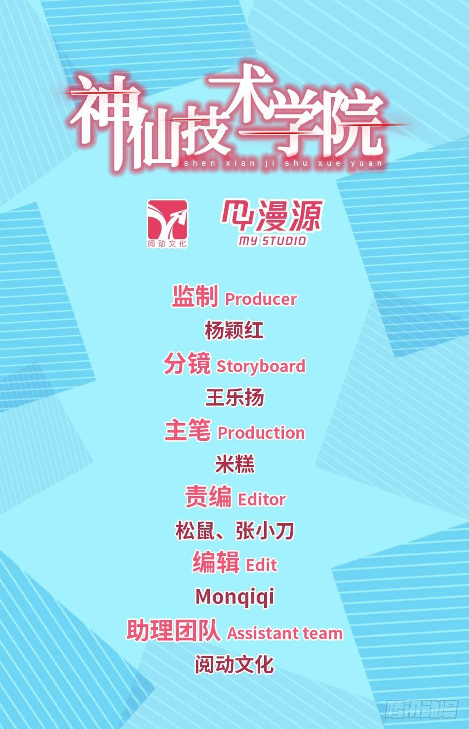 33 临门一脚-第34话