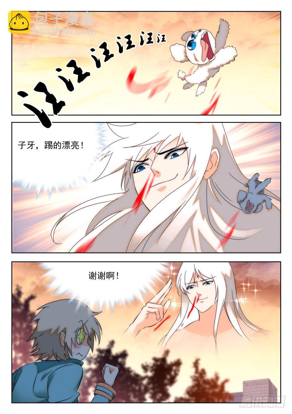 33 临门一脚-第34话