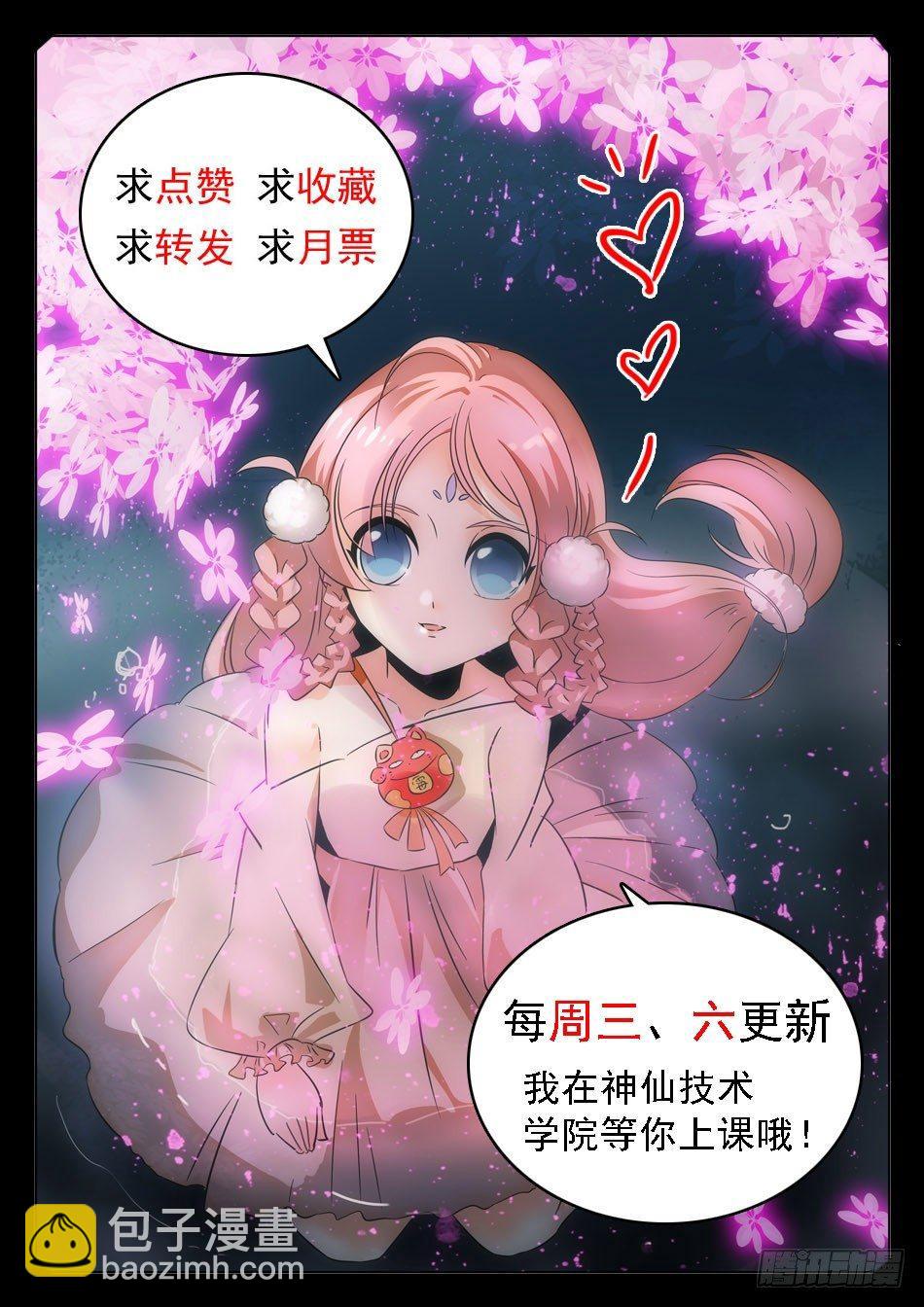 33 临门一脚-第34话