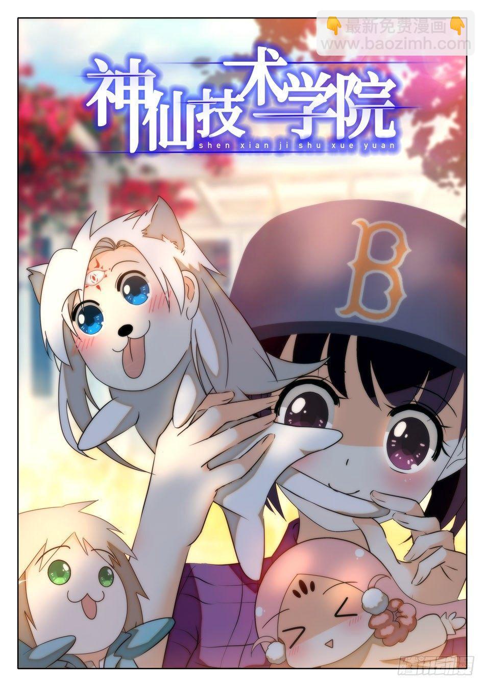 33 临门一脚-第34话