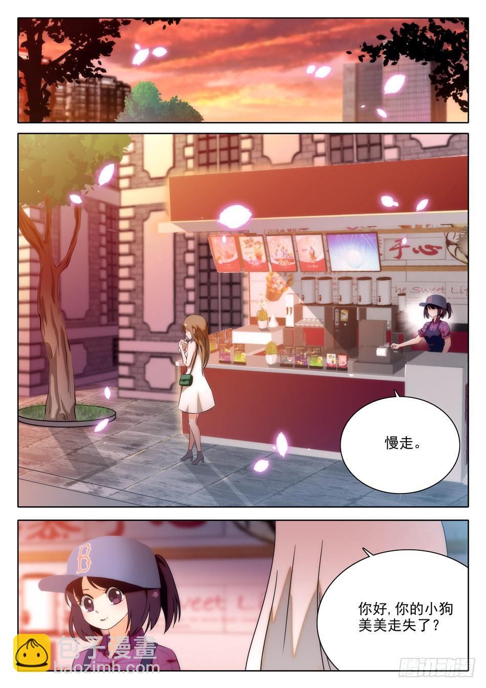 33 临门一脚-第34话