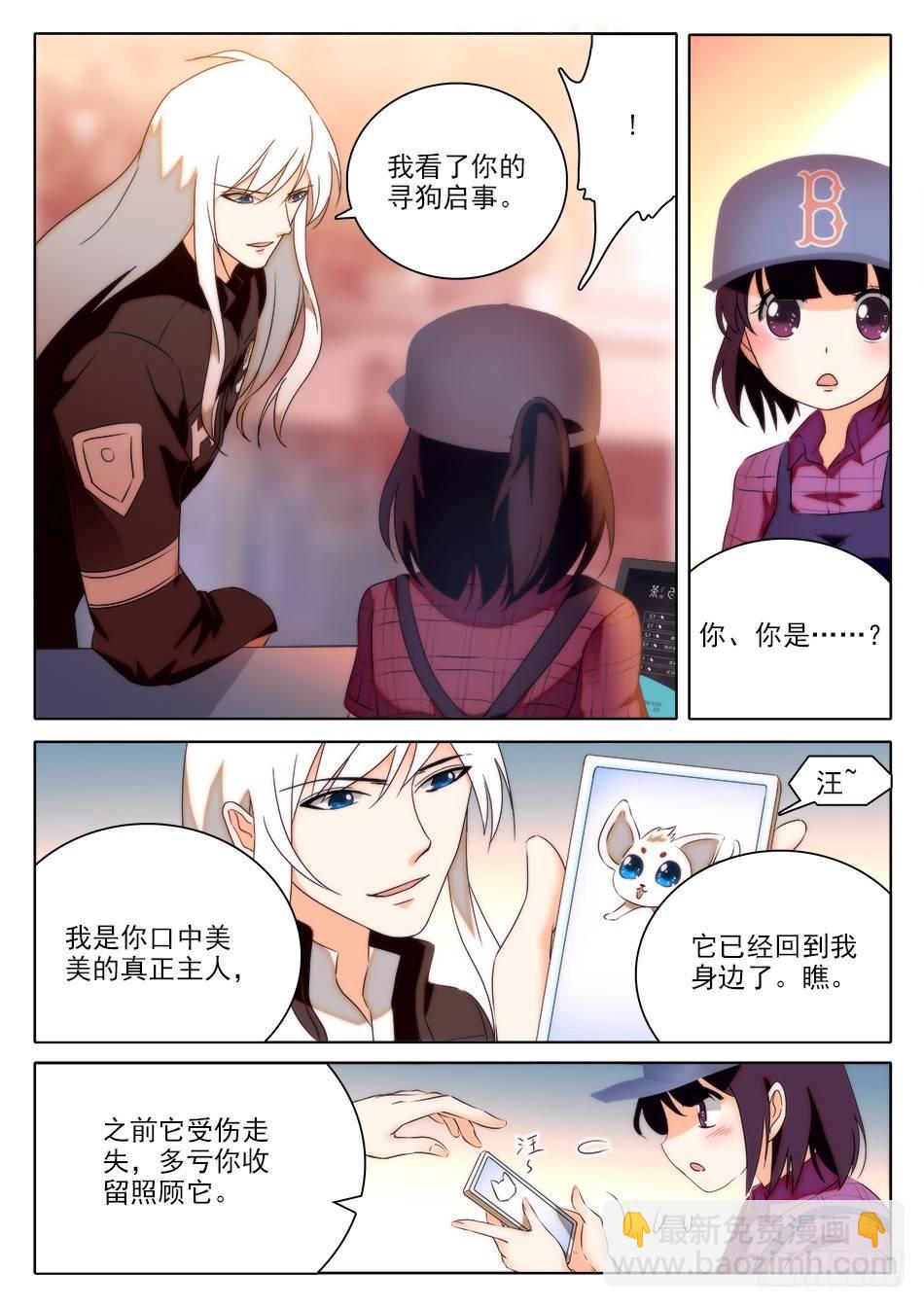 33 临门一脚-第34话