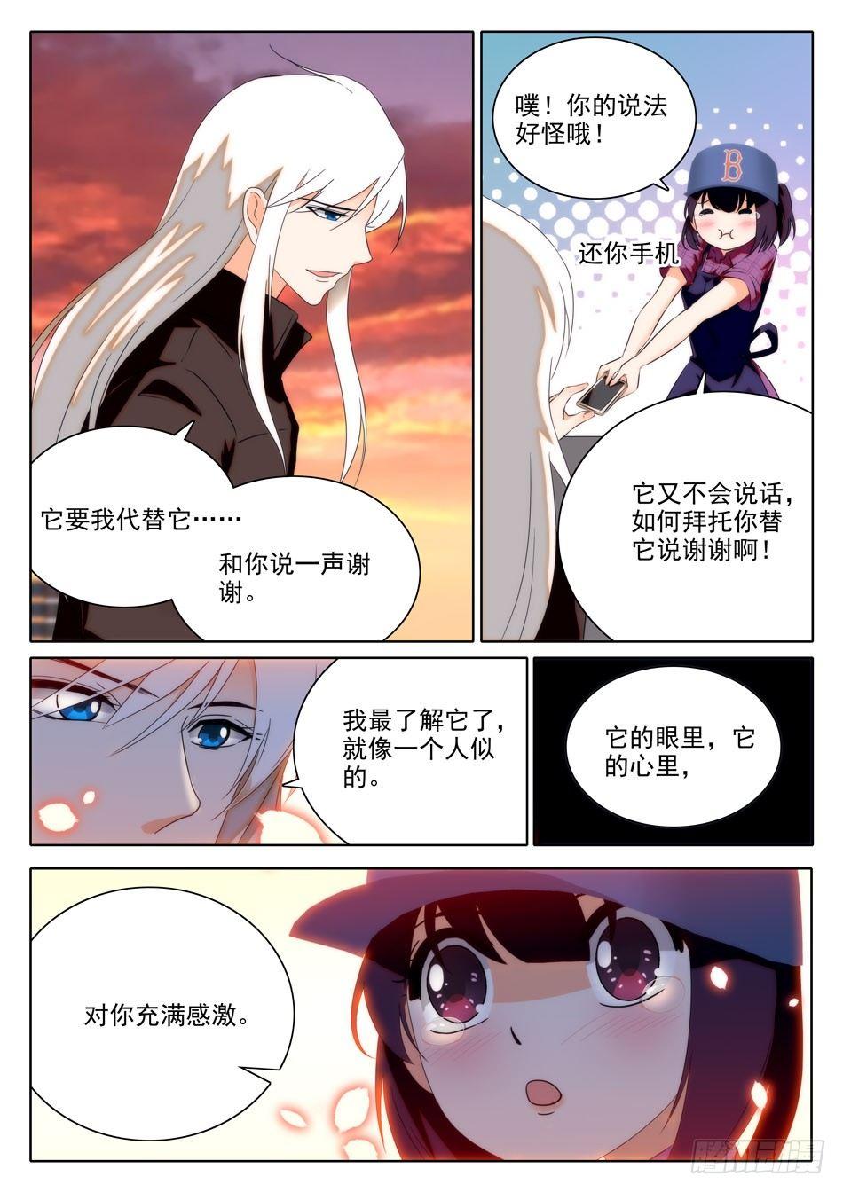 33 临门一脚-第34话