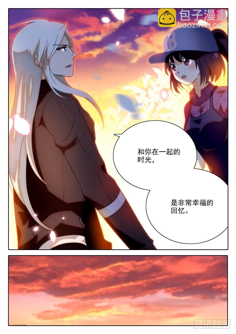 33 临门一脚-第34话