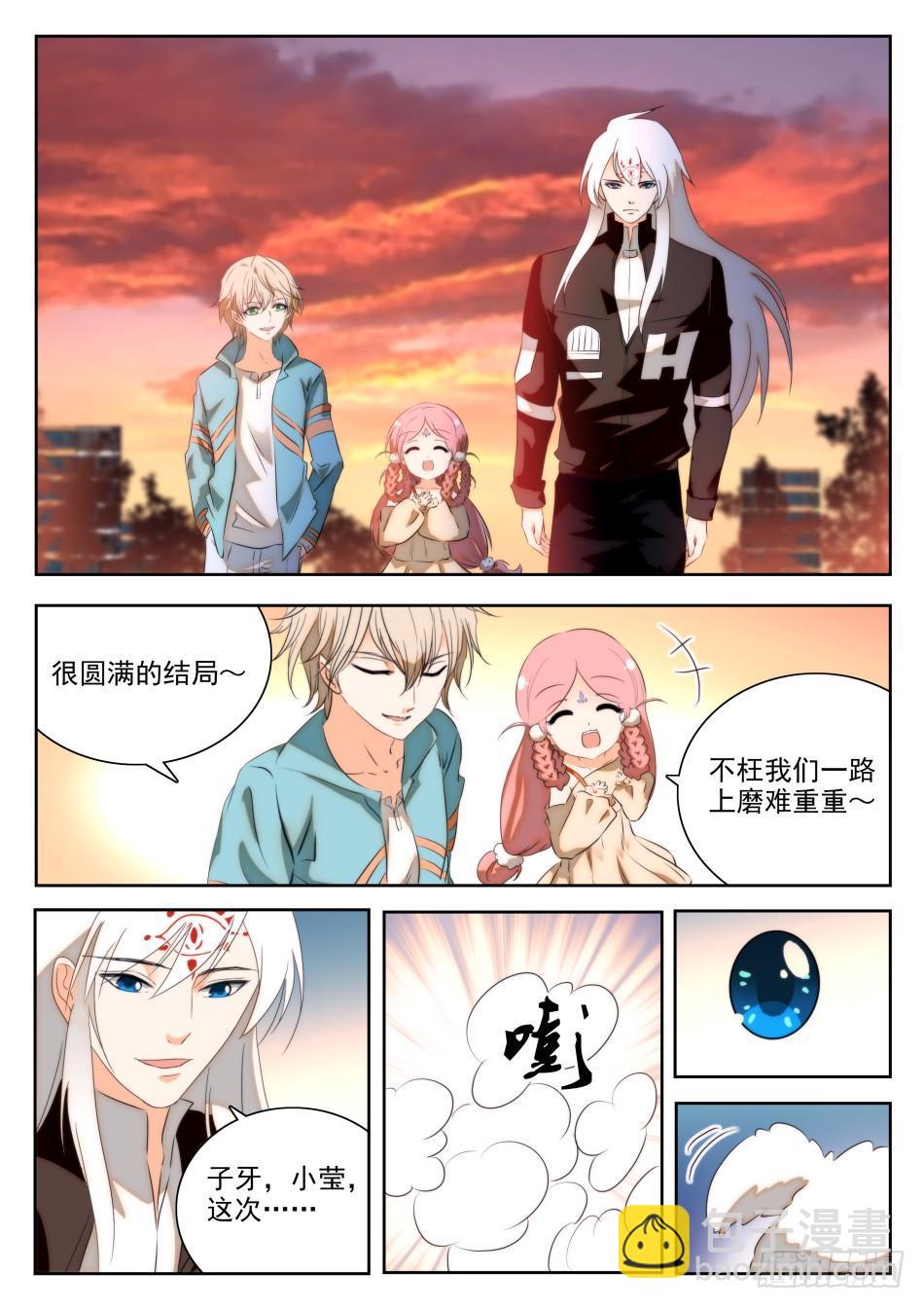 33 临门一脚-第34话