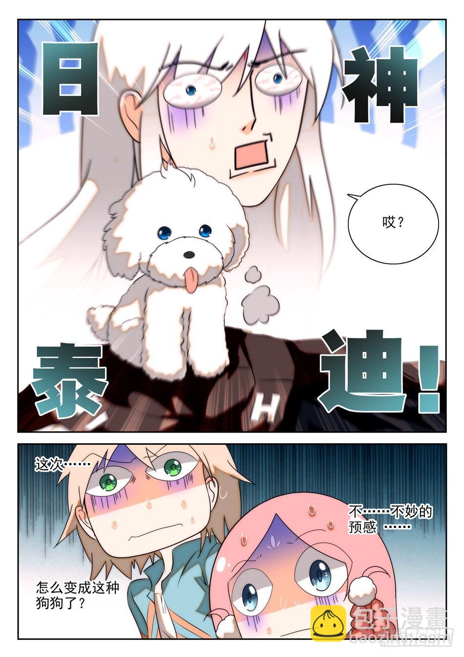 33 临门一脚-第34话