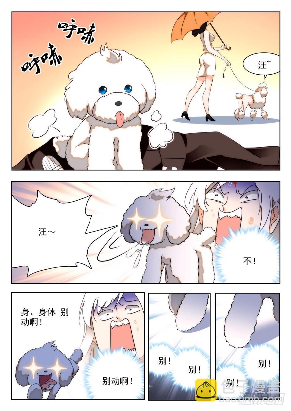 33 临门一脚-第34话