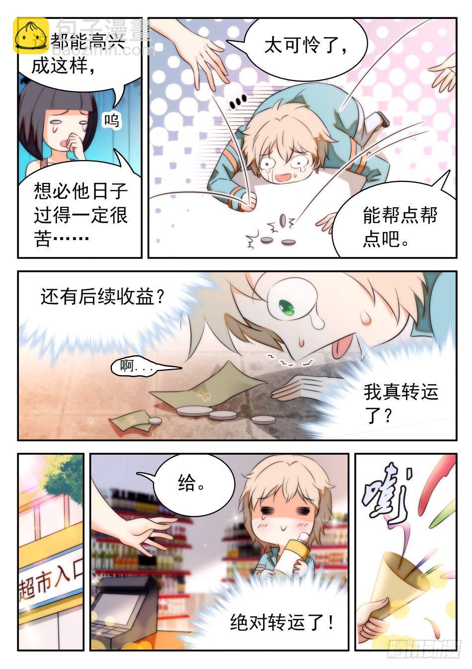 34 开了挂的姜子牙-第36话