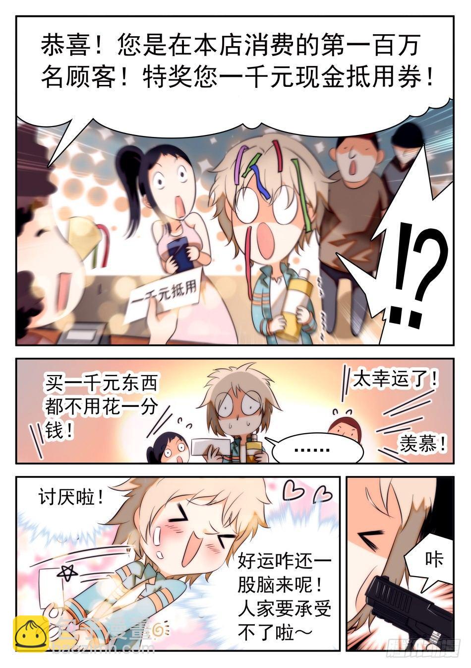 34 开了挂的姜子牙-第36话