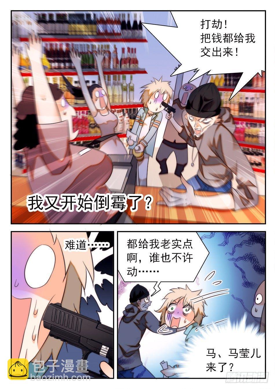34 开了挂的姜子牙-第36话