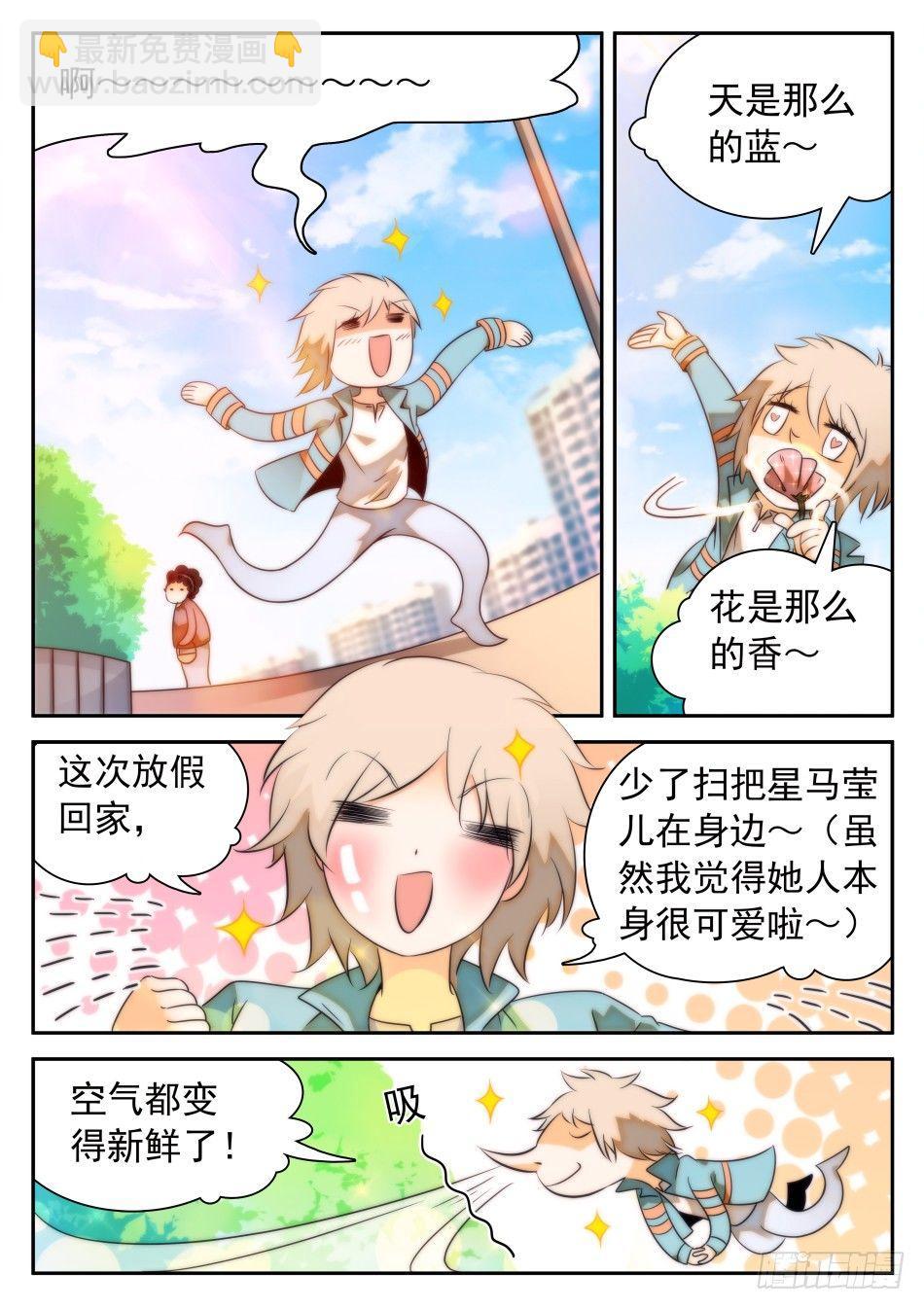 34 开了挂的姜子牙-第36话