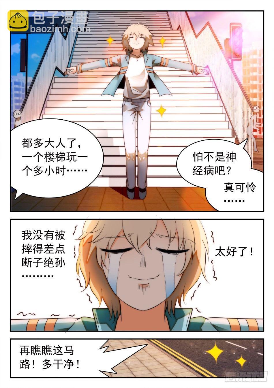 34 开了挂的姜子牙-第36话