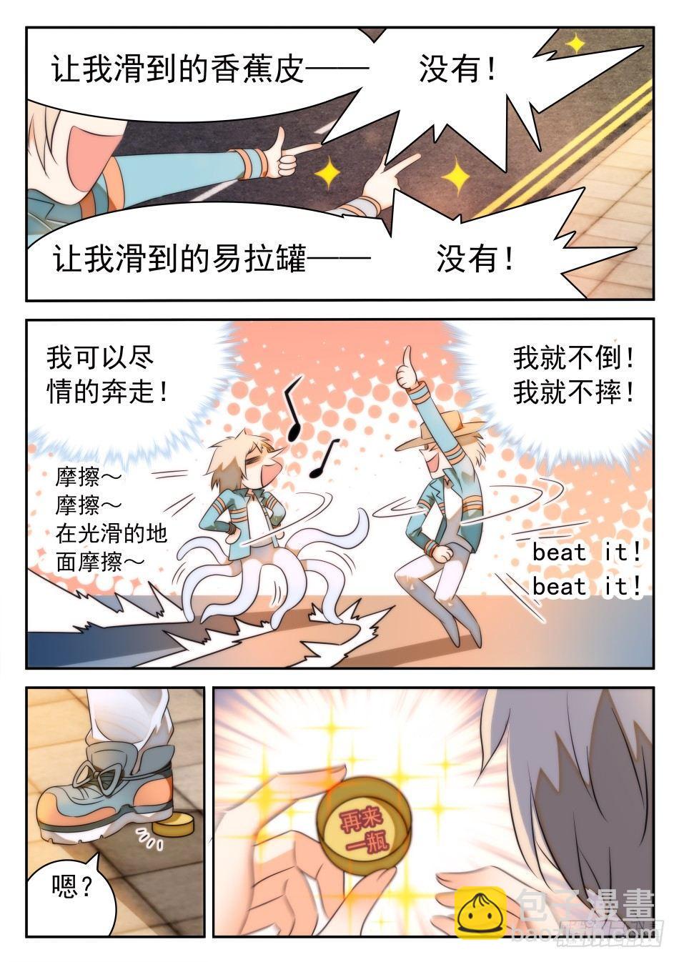 34 开了挂的姜子牙-第36话