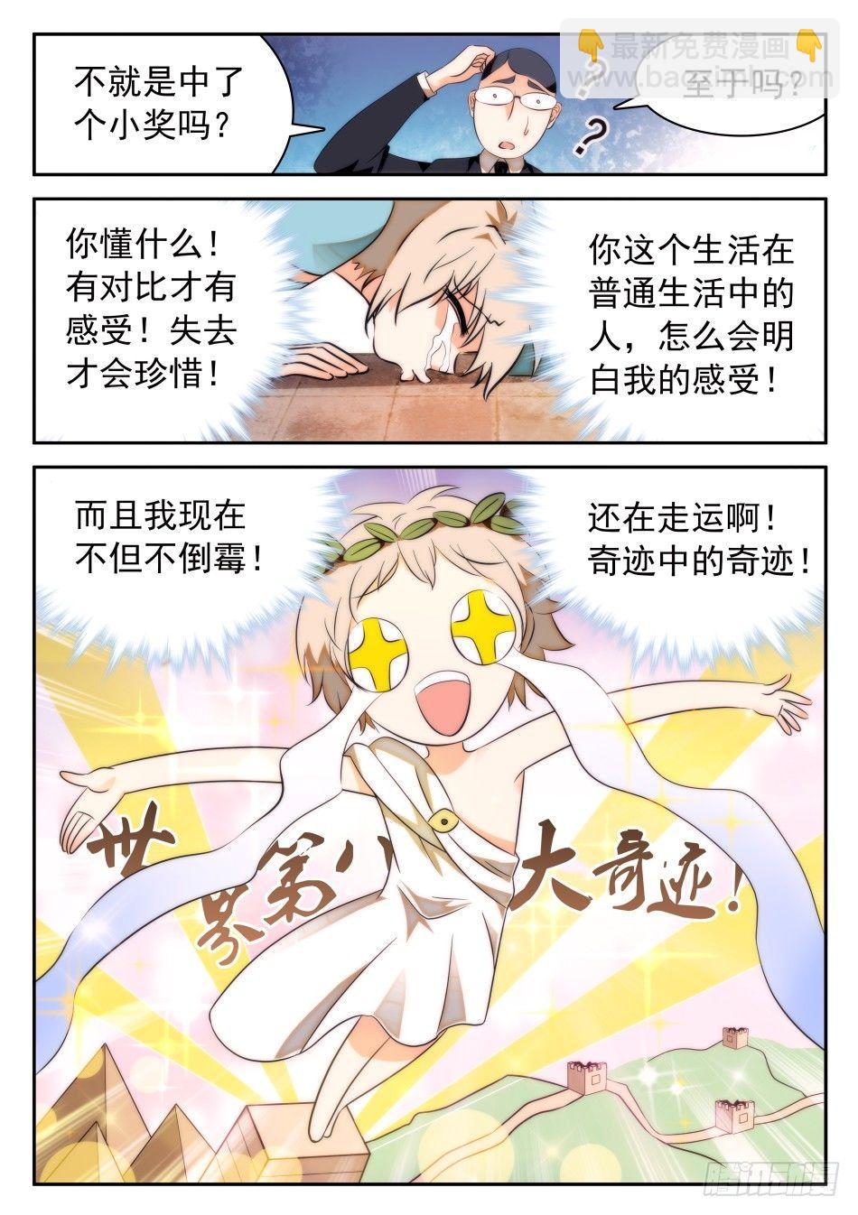 34 开了挂的姜子牙-第36话