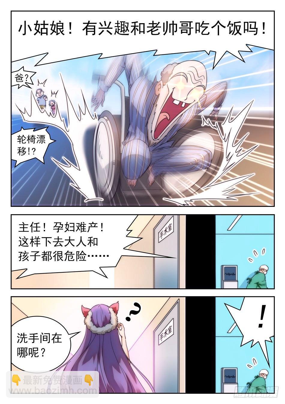 36 苏苏的魅惑-第38话