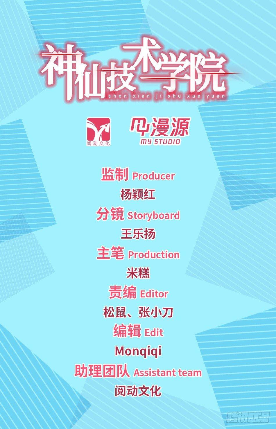 38 妖术失灵？！-第40话