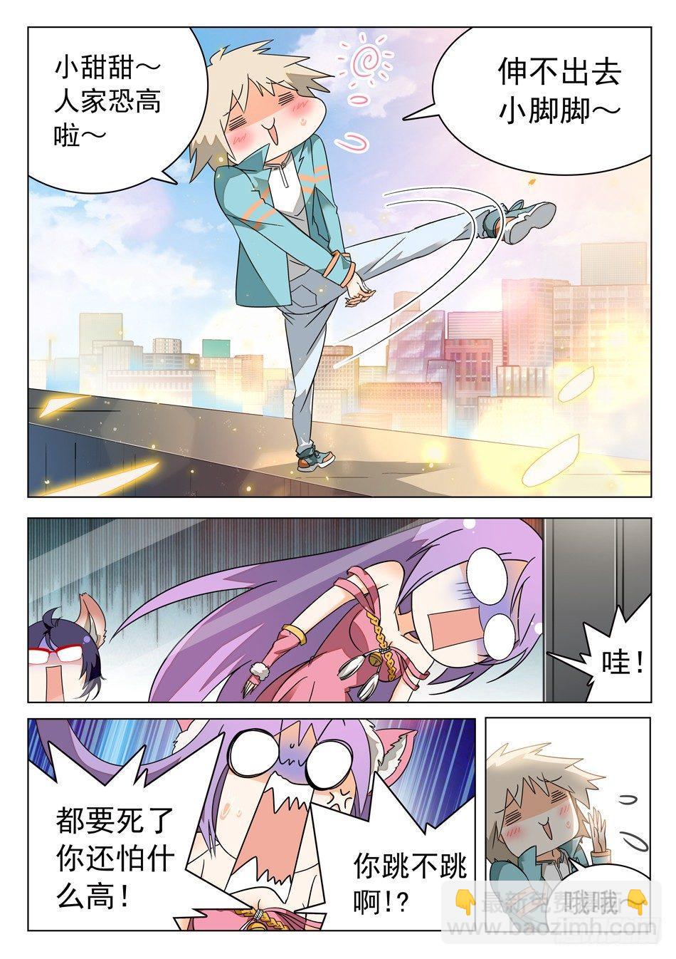 38 妖术失灵？！-第40话