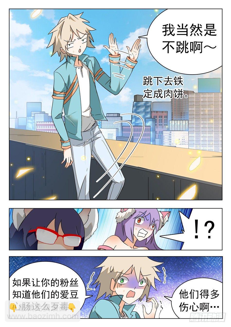 38 妖术失灵？！-第40话