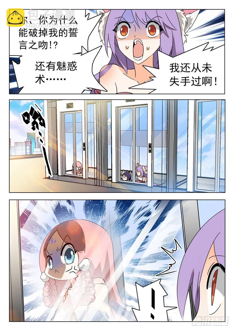 38 妖术失灵？！-第40话