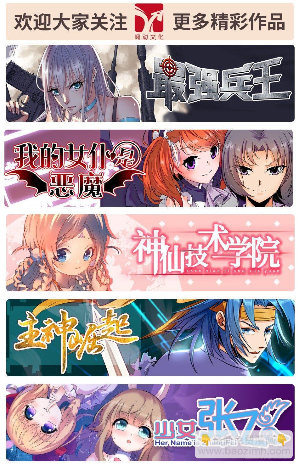 38 妖术失灵？！-第40话