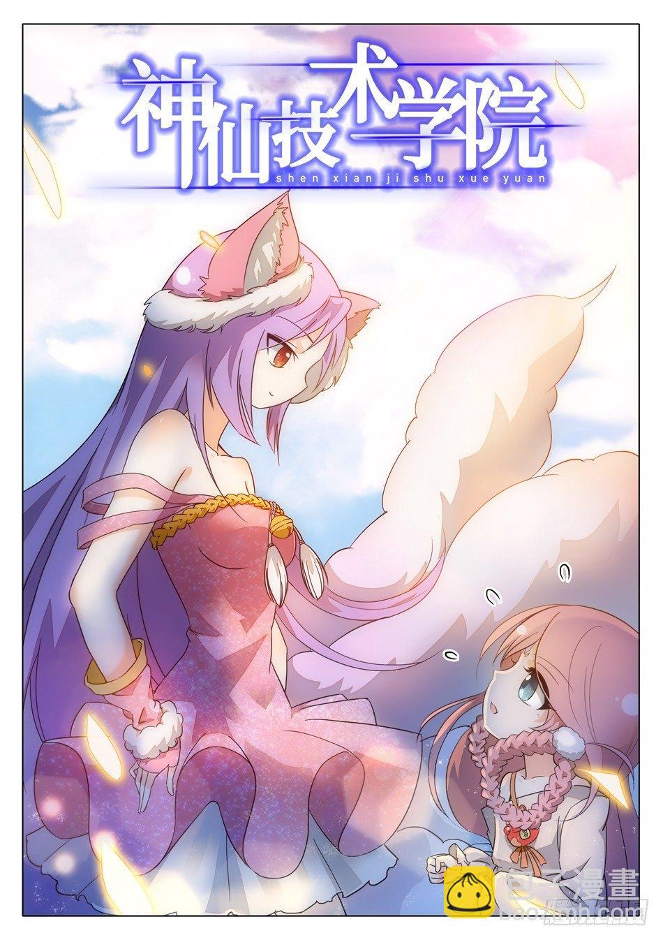 38 妖术失灵？！-第40话