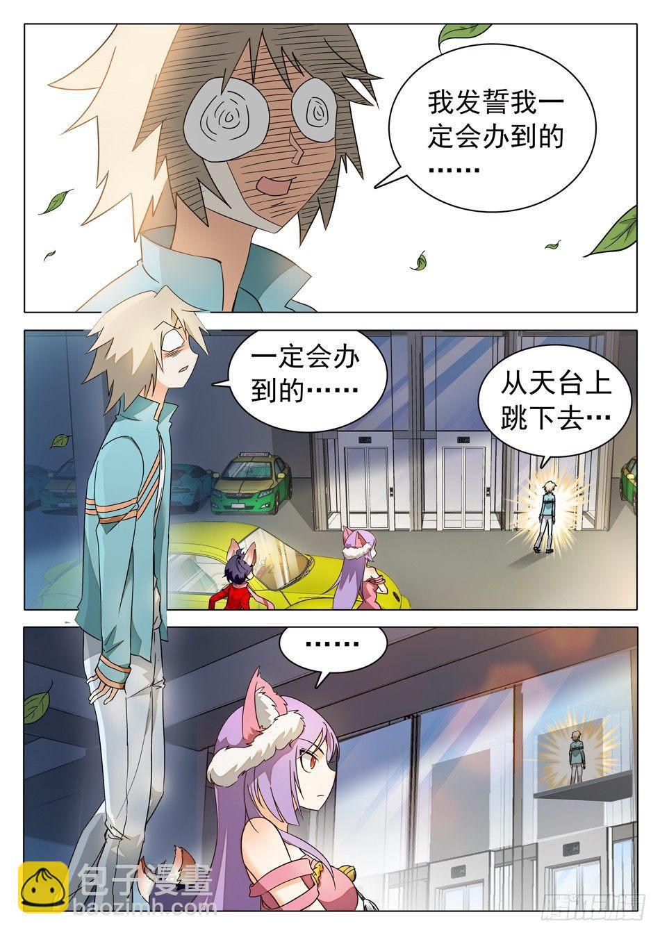 38 妖术失灵？！-第40话