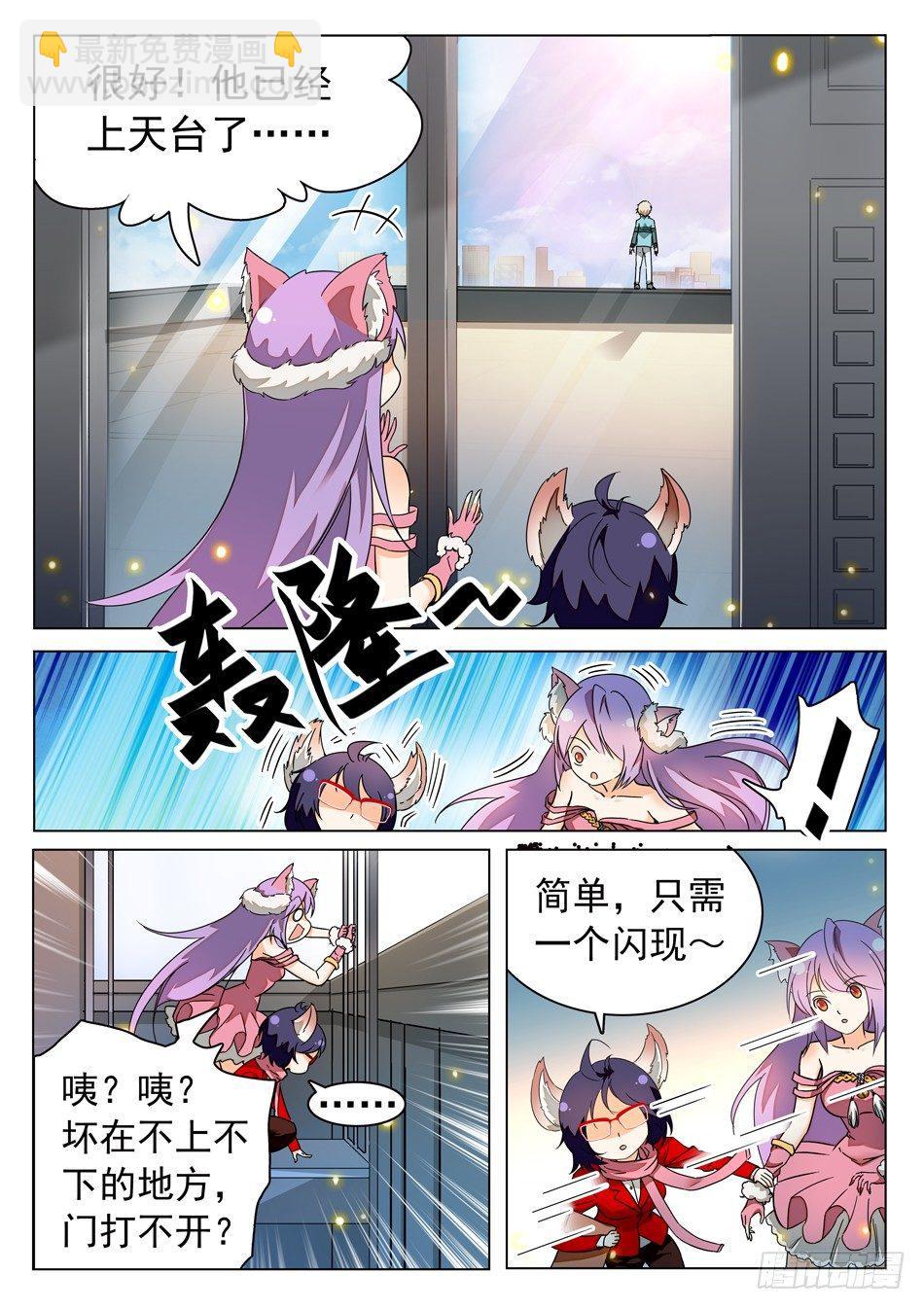 38 妖术失灵？！-第40话