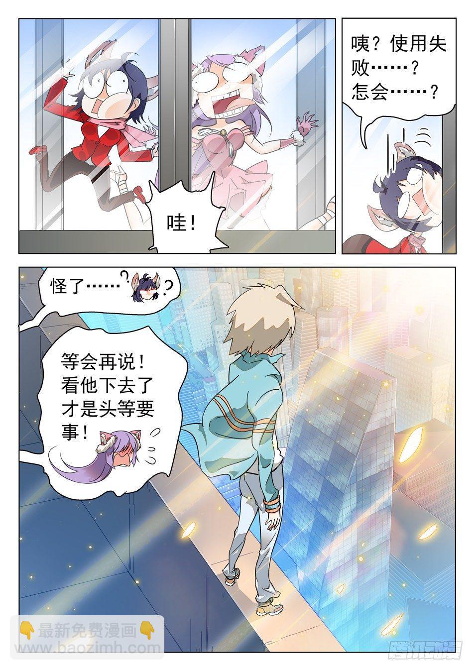 38 妖术失灵？！-第40话