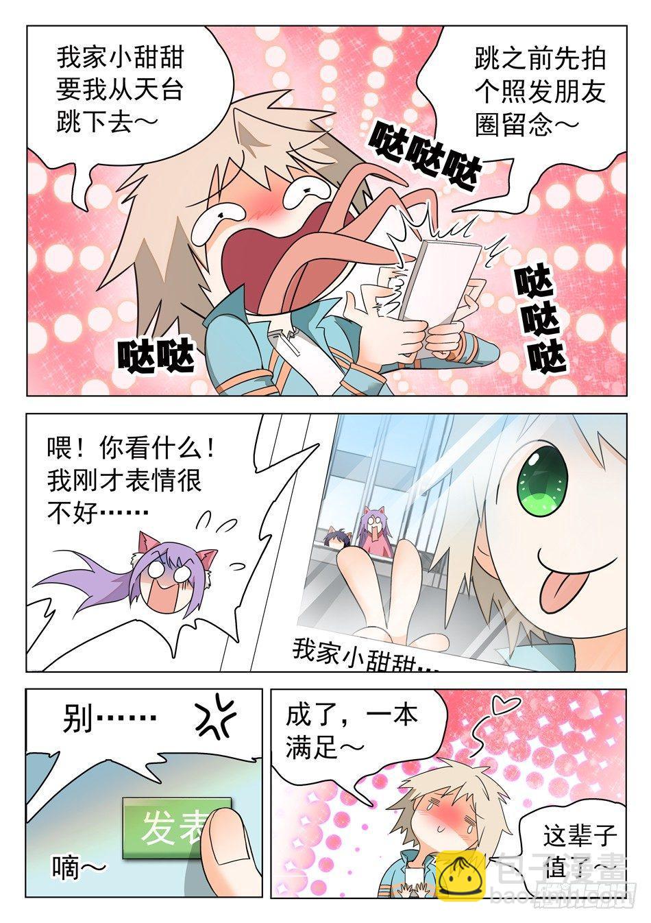 38 妖术失灵？！-第40话