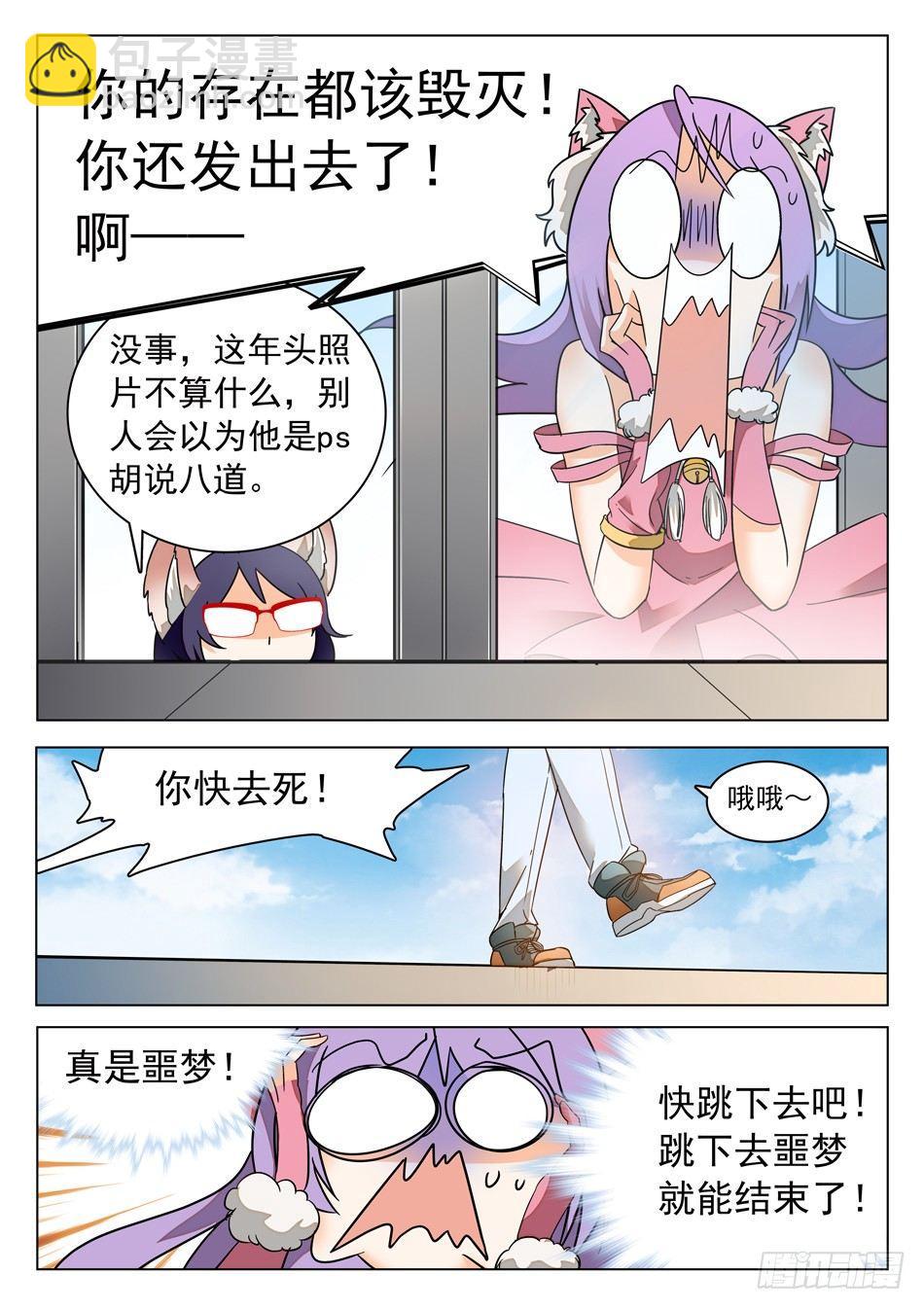 38 妖术失灵？！-第40话