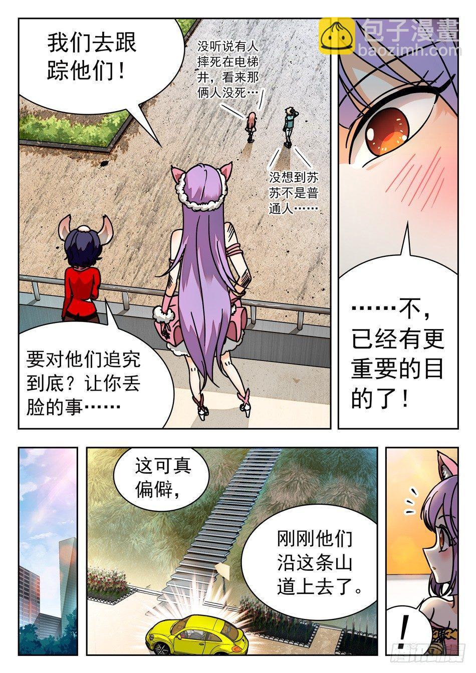 40 巧合？-第42话