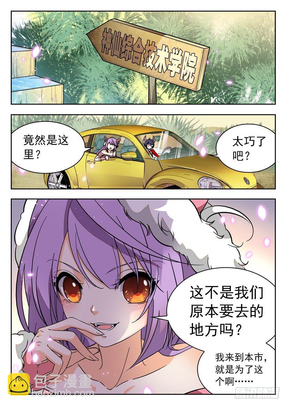 40 巧合？-第42话
