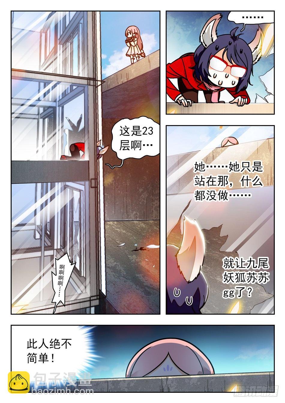 40 巧合？-第42话