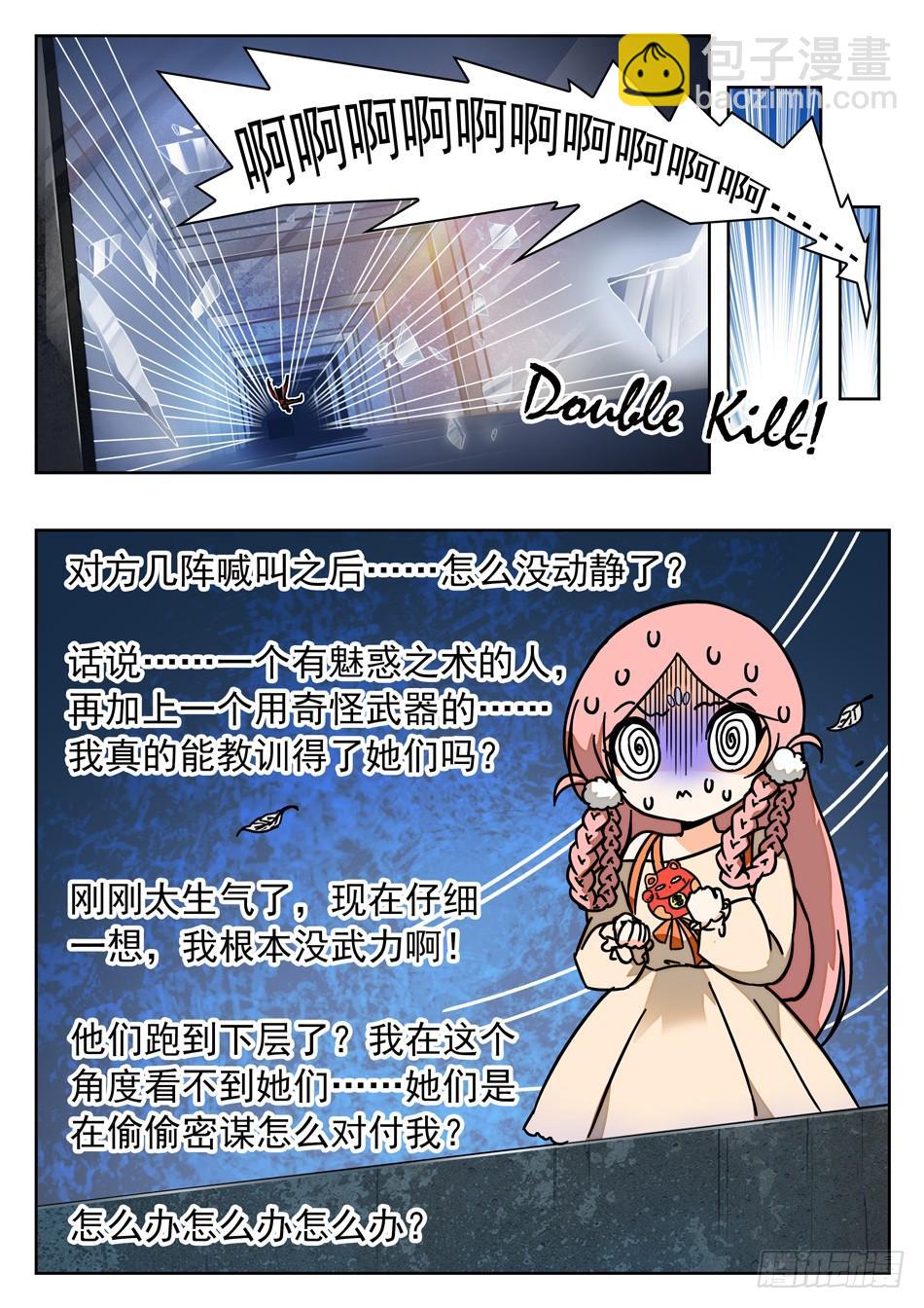 40 巧合？-第42话