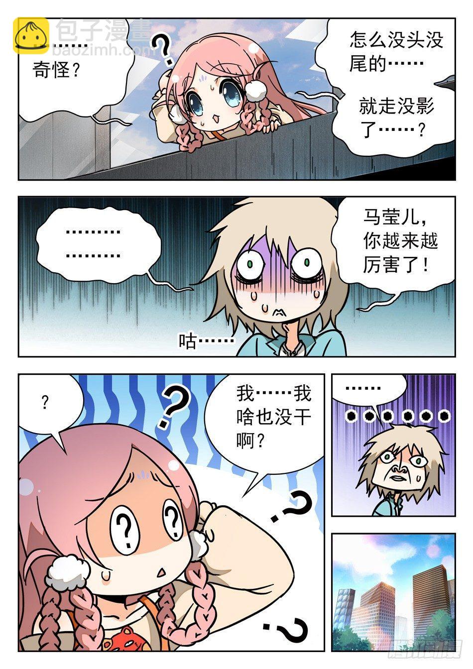 40 巧合？-第42话