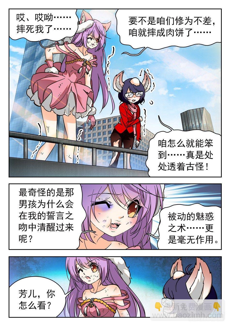 40 巧合？-第42话