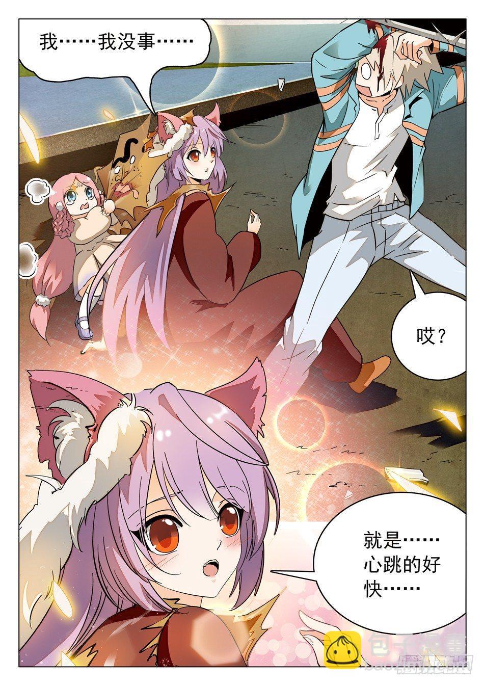 42 心跳的感觉-第44话